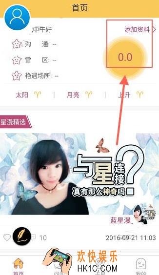 蓝星漫应该怎么使用_蓝星漫使用方法教程