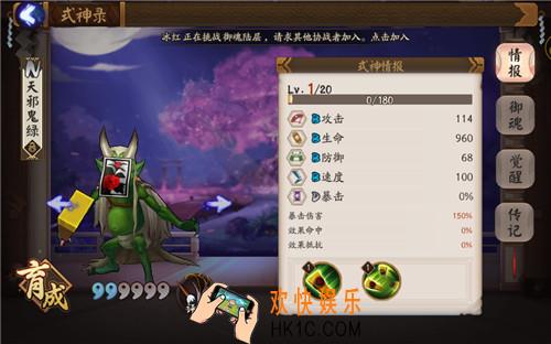 阴阳师天邪鬼绿哪里多_阴阳师天邪鬼绿悬赏封印任务