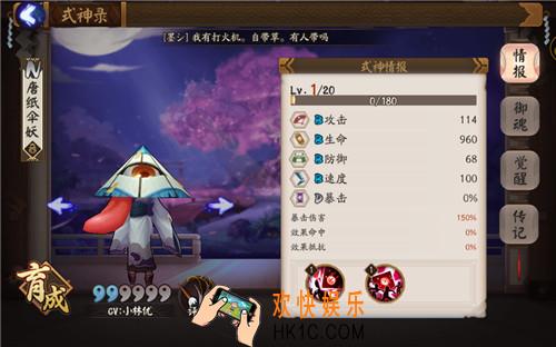 阴阳师唐纸伞妖哪里多_阴阳师唐纸伞妖在哪打