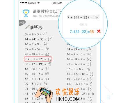 爱作业怎么检查口算_爱作业检查口算的方法介绍