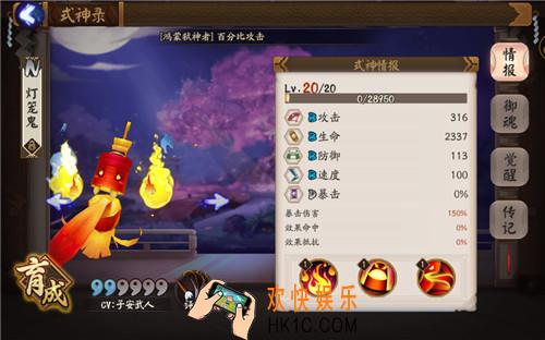 阴阳师灯笼鬼哪里多_阴阳师灯笼鬼在哪打