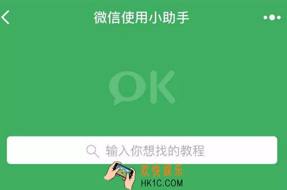 微信使用小助手是什么有什么用_微信使用小助手相关功能介绍