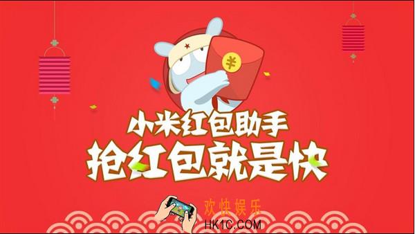 小米红包助手怎么用_小米红包助手使用方法教程