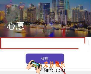 一刻千金许愿功能在哪_一刻千金app许愿方法介绍