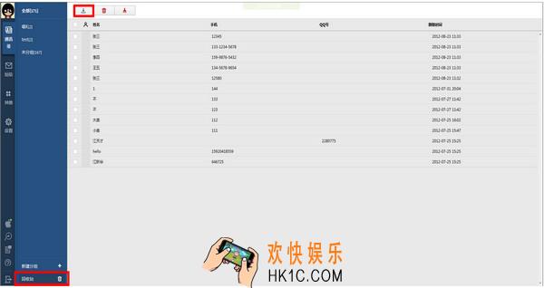 qq同步通讯录怎么恢复通讯录联系人_qq同步通讯录恢复通讯录联系人的方法介绍