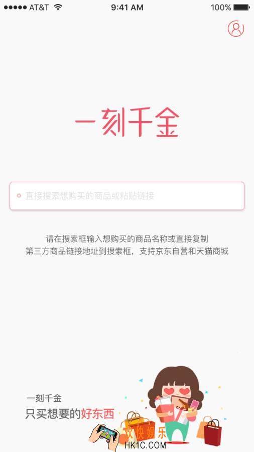 一刻千金怎么出额度_一刻千金查看自己额度方法教程