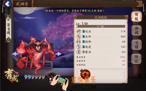 阴阳师寄生魂哪里多_阴阳师寄生魂在哪打