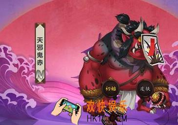 阴阳师天邪鬼赤哪里多_阴阳师天邪鬼赤在哪打