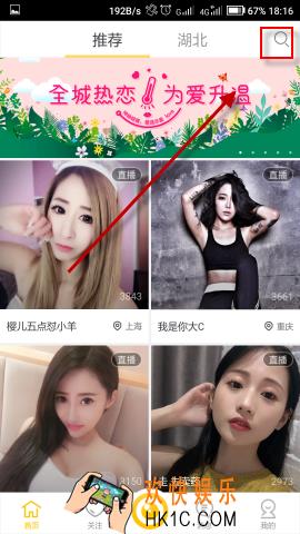 来疯直播怎么关注主播_来疯直播关注主播的方法介绍