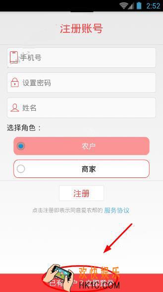 爱农帮忘记密码了怎么办_ 爱农帮找回密码方法教程