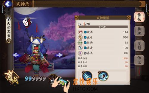 阴阳师天邪鬼青哪里多_阴阳师天邪鬼青在哪打