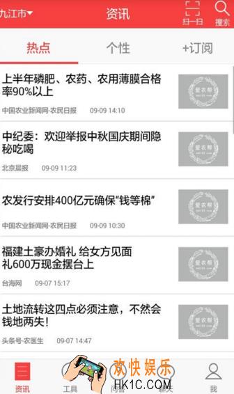 爱农帮添加好友需要哪些步骤_爱农帮添加好友方法教程