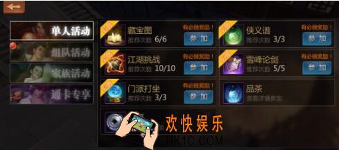 剑侠世界江湖挑战活动及奖励说明_剑侠世界江湖挑战活动有什么奖励