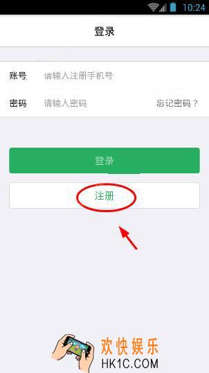 津e生活怎么才能注册_津e生活注册方法教程