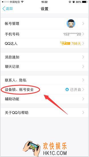 qq怎么查看近期登录记录_qq查看最近登录记录的方法介绍