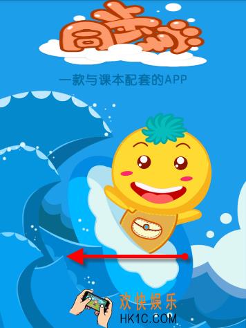 同步学怎么用_同步学使用方法介绍
