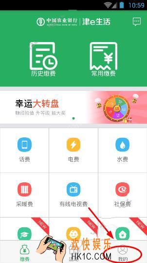 津e生活怎样才能绑定银行卡_津e生活绑定银行卡方法教程