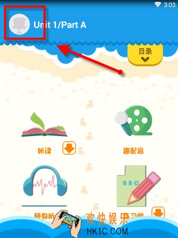 同步学怎么更换课本_同步学更换课本的方法介绍