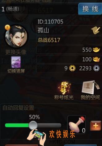 剑侠世界个人空间页面及功能介绍_剑侠世界个人空间在哪