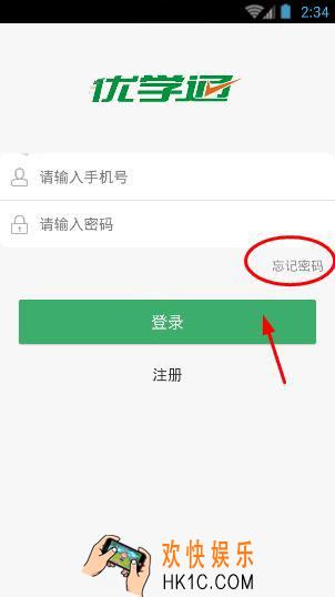 优学通忘记密码了怎么办_优学通找回密码方法教程