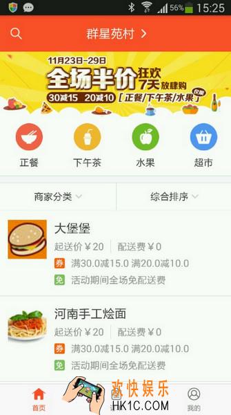 派乐趣优惠码怎么用_派乐趣优惠码的使用方法介绍
