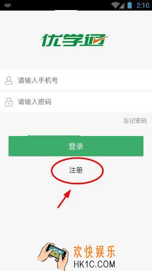 优学通注册需要哪些步骤_优学通注册方法教程