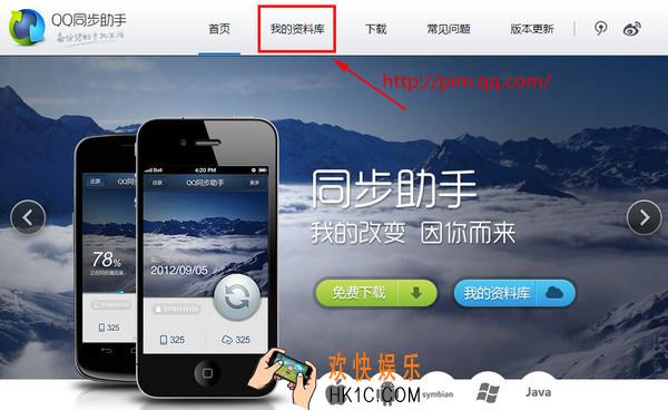 qq同步助手怎么删除云端_qq同步助手删除云端的方法介绍