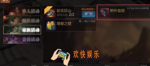 剑侠世界野外首领活动及奖励说明_剑侠世界野外首领有什么奖励