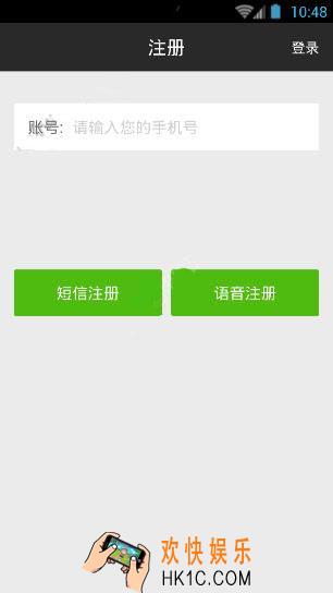 随易通怎么进行注册_随易通注册方法教程