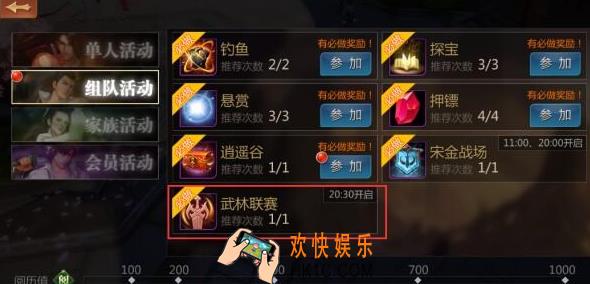 剑侠世界武林联赛详解_剑侠世界武林联赛有什么奖励