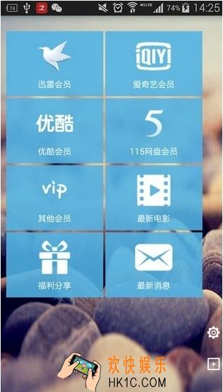 vip账号神器是什么有什么用_vip账号神器相关功能作用介绍