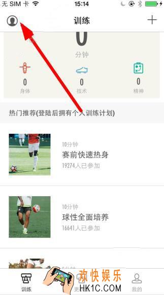 练球后客服需要哪些步骤_练球后注册方法教程