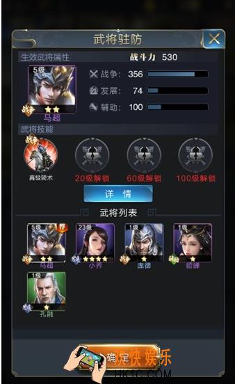 乱世王者驻防武将选择推荐_乱世王者如何驻防