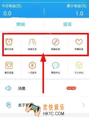 小虾赚钱怎么才能做任务_小虾赚钱做任务方法教程