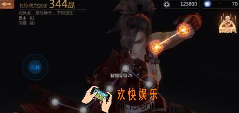 剑侠世界经脉系统详解_剑侠世界经脉怎么点