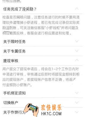 小虾赚钱提现要多久才会到账_小虾赚钱客服电话是多少