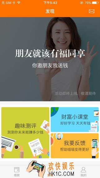 喵喵借款怎么样靠谱吗_喵喵借款相关安全可信度分析