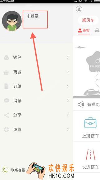 叮叮约车怎样才能注册_叮叮约车注册方法教程