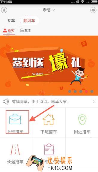 叮叮约车怎样乘车_叮叮约车乘车方法教程