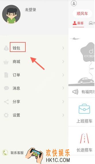 叮叮约车提现需要哪些步骤_叮叮约车提现方法教程