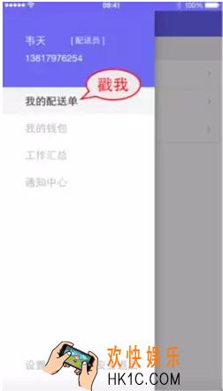 蜂鸟配送怎么拉取订单_蜂鸟配送拉取订单的方法介绍
