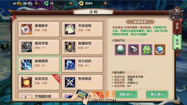 寻仙手游奇遇任务怎么触发_奇遇任务触发方式讲解