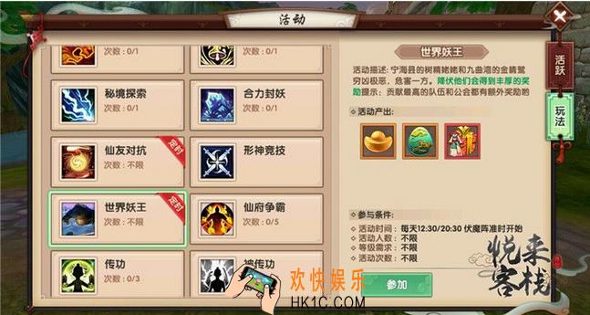 寻仙手游世界妖王怎么进_寻仙手游世界妖王主线任务流程讲解