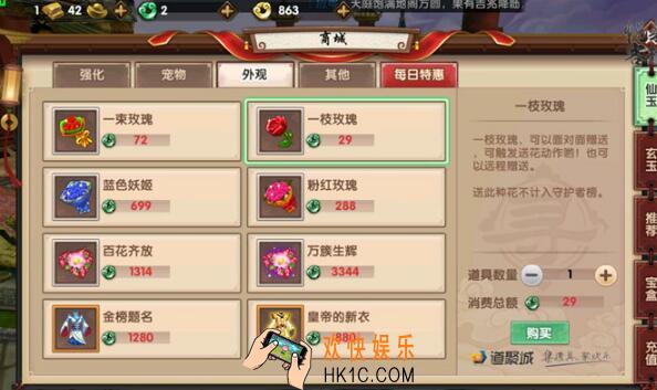 寻仙手游鲜花有什么用_寻仙手游怎么增加魅力值