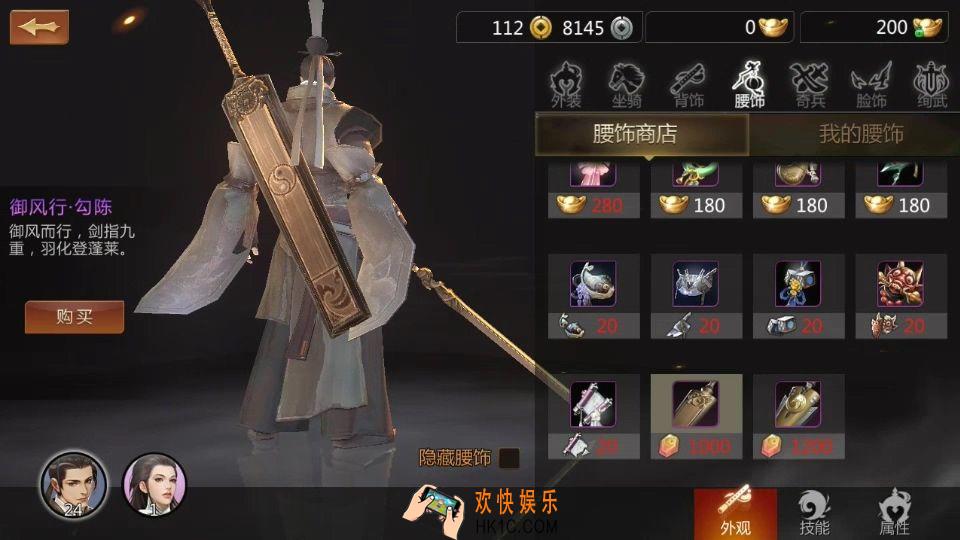 剑侠世界挂件作用及获得方法攻略_剑侠世界怎么获得挂件