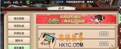 寻仙手游成长基金值不值得购买_寻仙手游成长基金怎么购买