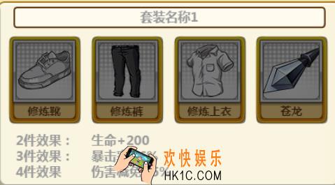 一骑学院什么装备比较强_一骑学院装备选择心得