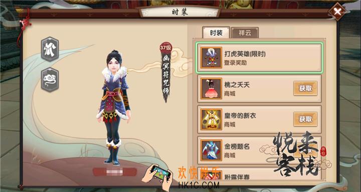 寻仙手游时装与祥云如何获得_时装与祥云获得方法介绍
