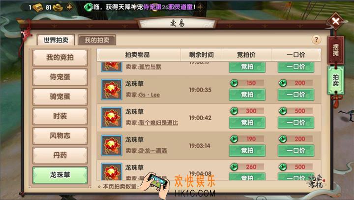 寻仙手游龙珠草兑换活动怎么玩_寻仙手游龙珠草兑换活动玩法介绍