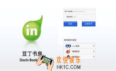 豆丁书房怎么免费看书_豆丁书房免费看书的方法介绍